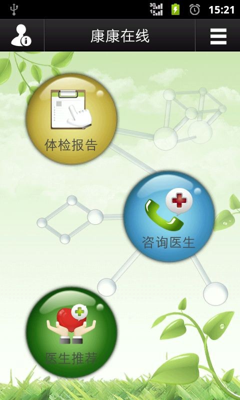 康康在線(xiàn)iphone版 v6.0.0 蘋(píng)果越獄版 3