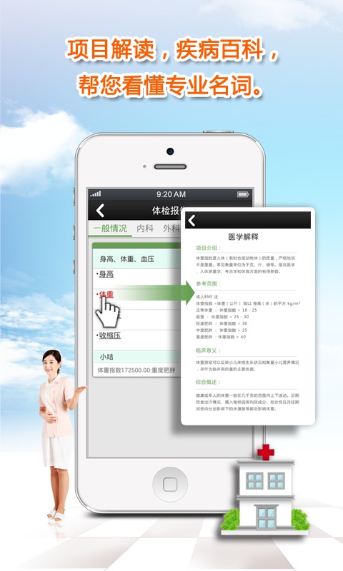 康康在線(xiàn)iphone版 v6.0.0 蘋(píng)果越獄版 2
