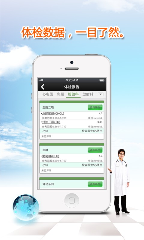 康康在線(xiàn)iphone版 v6.0.0 蘋(píng)果越獄版 1