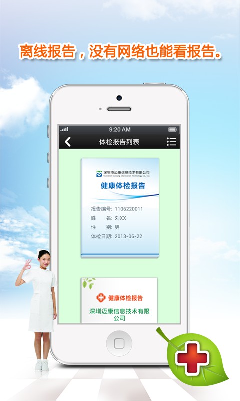 康康在線(xiàn)iphone版 v6.0.0 蘋(píng)果越獄版 0