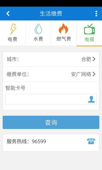 安徽移動掌上營業(yè)廳ipad