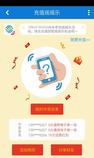 安徽移動網(wǎng)上營業(yè)廳ipad版 v5.0.0 蘋果ios版 2