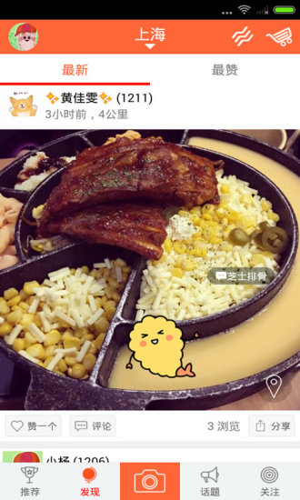 土猴 v1.03 安卓版 1