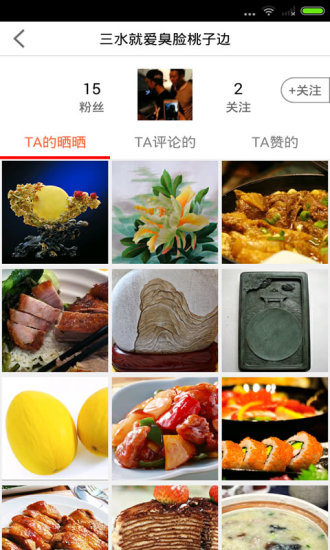 土猴 v1.03 安卓版 3