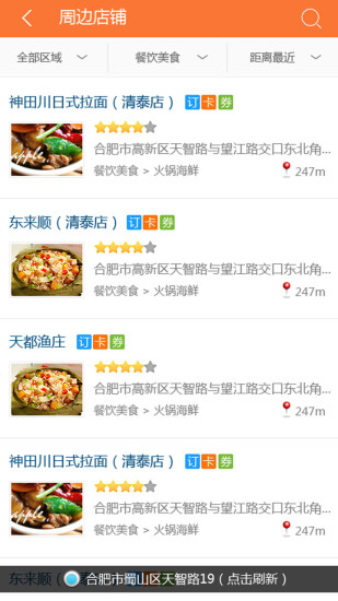 掌上萬家app v2.6.2 安卓版 1