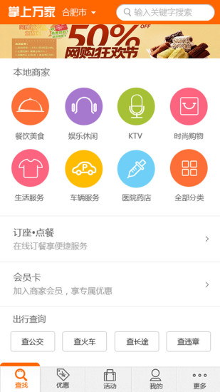 掌上萬家app v2.6.2 安卓版 0