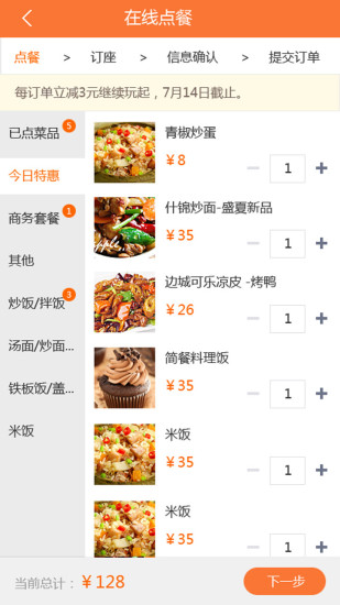 掌上萬家app v2.6.2 安卓版 2