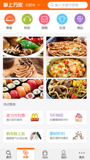 掌上萬家app v2.6.2 安卓版 3