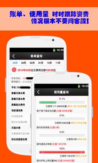 安徽掌上1000客戶端ios版 v2.0.5 iPhone版_安徽電信掌上營業(yè)廳 0