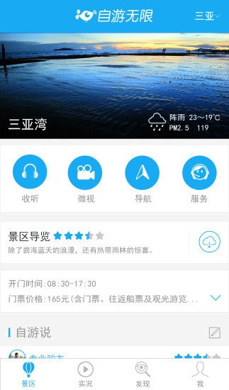 自游無限 v1.0.960 安卓版 0