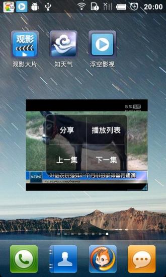 浮空電視直播安卓版下載