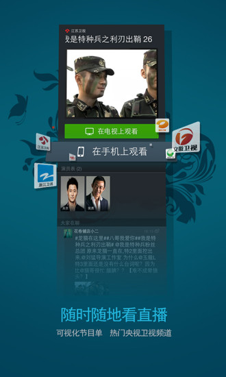 zhiping(華數(shù)智屏) v1.9.4 安卓版 1