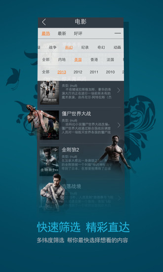 zhiping(華數(shù)智屏) v1.9.4 安卓版 3