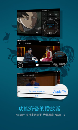 華數(shù)智屏下載
