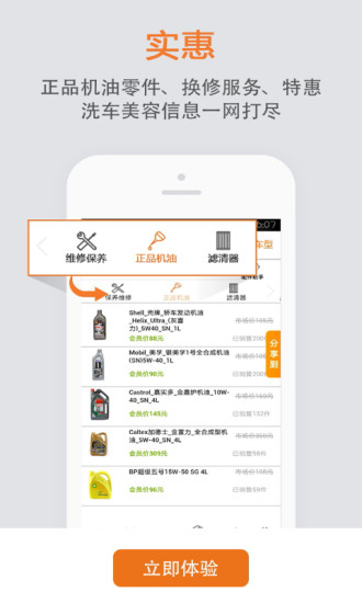 滴滴叭叭 v2.5.1 安卓版 2