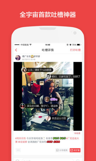 槽廠iphone版 v1.4.0 蘋果版 3