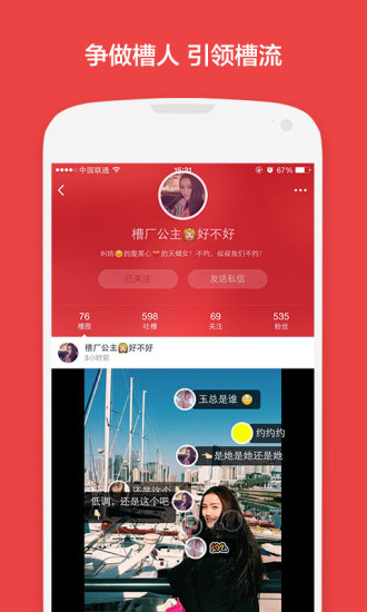 槽廠iphone版 v1.4.0 蘋果版 0