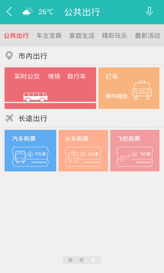 智慧寧波
