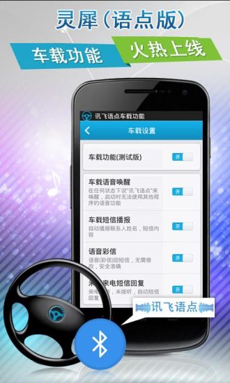 靈犀(語點版) v2.0.1194 安卓版 0
