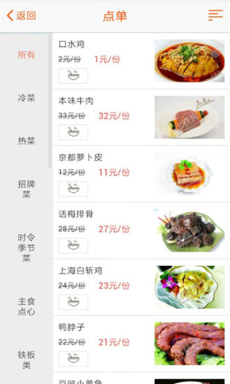 優(yōu)獲云菜譜 v2.3.4 安卓版 2