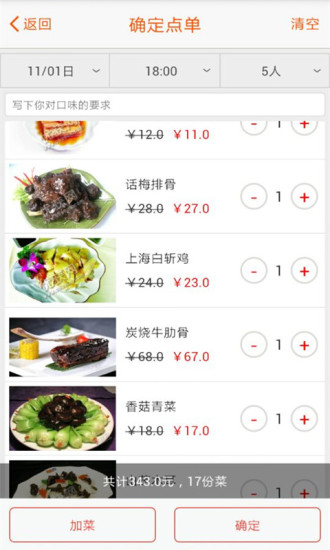 優(yōu)獲云菜譜 v2.3.4 安卓版 3