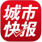 天津城市快報