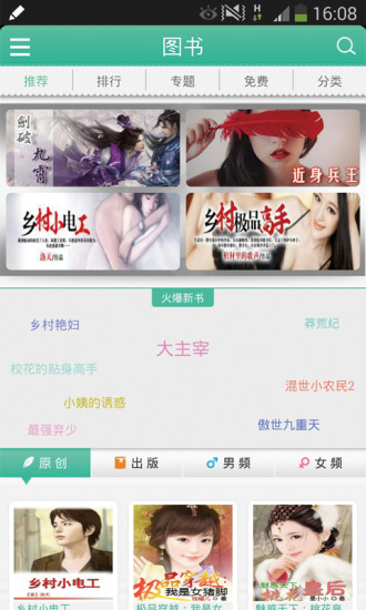 多點(diǎn)閱讀手機(jī)版 v2.2.8 安卓版 1