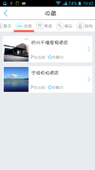 集游
