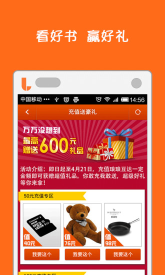 瑯瑯閱讀 v1.34 安卓版 2