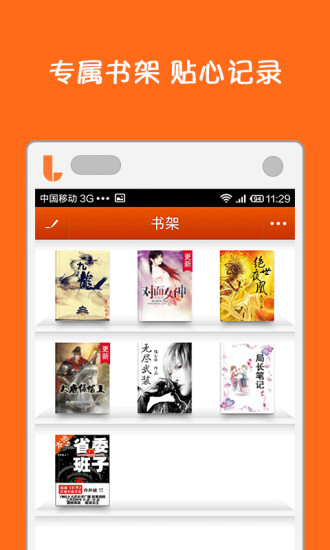 瑯瑯閱讀 v1.34 安卓版 3