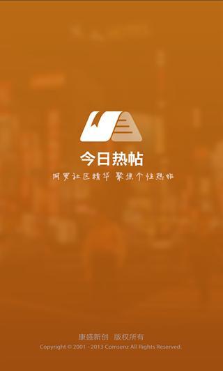 今日熱帖0