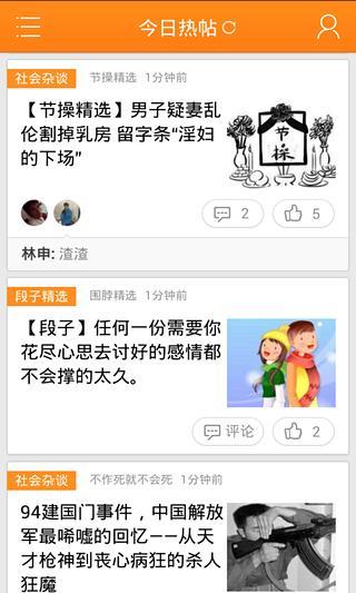 今日熱帖1