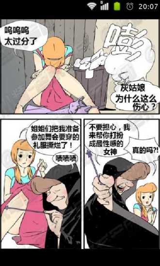 今日最熱搞笑圖片2