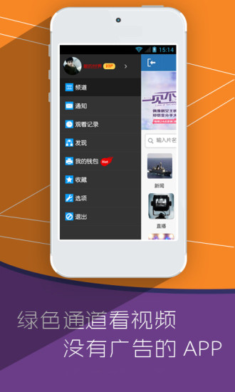 高清億首播ios手機(jī)版1