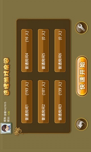 游戲茶苑溫州麻將 v1.0.5 安卓版 2
