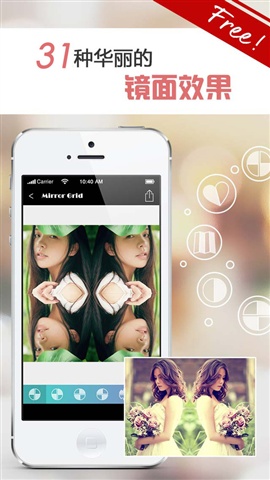 魔鏡秀秀(Mirror Grid) v2.0.0 安卓版 3
