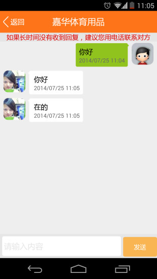 義烏購iphone版2