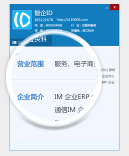 智企ID軟件 v4.1.0.02041 官方版 0