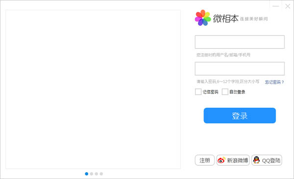 微相本(微相本制作工具) v0.0.6.6 綠色版 0