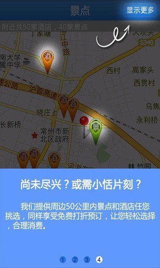 花果山(旅游軟件) v1.3.6 安卓版 0