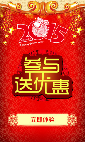 暢途網(wǎng)汽車票iphone版 v5.6.6 蘋果手機(jī)版 0