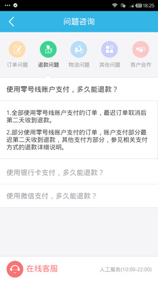 零號(hào)線iPhone版 v5.0.3 蘋果手機(jī)版 1