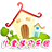 兒童學(xué)習(xí)樂園
