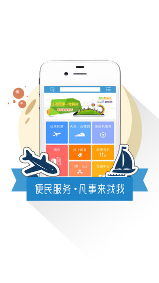 邦邦掌柜iPhone版 v5.0.3 蘋果手機版 0