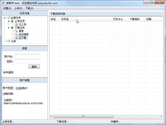 讀客傳(讀客圖書(shū)下載工具) v1.0 官方版 0