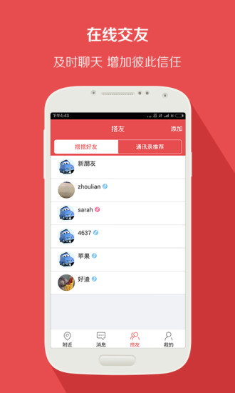 喜搭搭iPhone版 v1.1.0 蘋果手機(jī)版 2