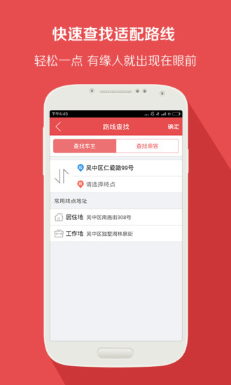 喜搭搭iPhone版 v1.1.0 蘋果手機(jī)版 3