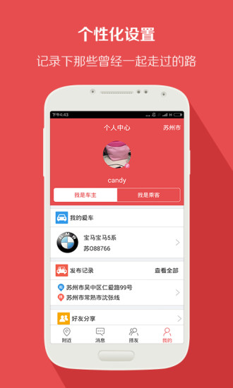 喜搭搭iPhone版 v1.1.0 蘋果手機(jī)版 1