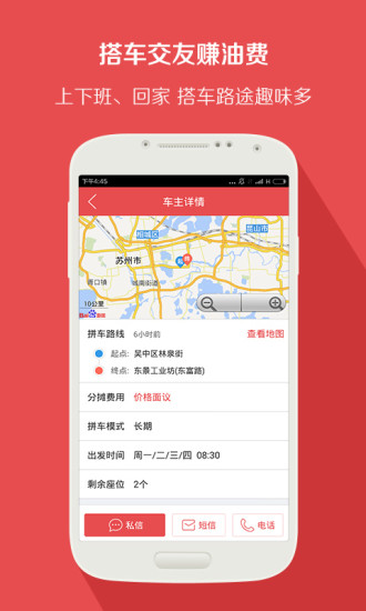 喜搭搭iPhone版 v1.1.0 蘋果手機(jī)版 0