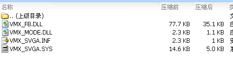 vmware svga ii.rar